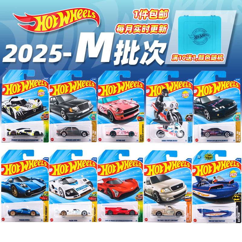 风火轮25M小跑车奔驰男孩玩具