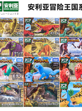 安利亚动物王国森林神殿仿真老虎狮子恐龙冒险乐园男孩玩具模型