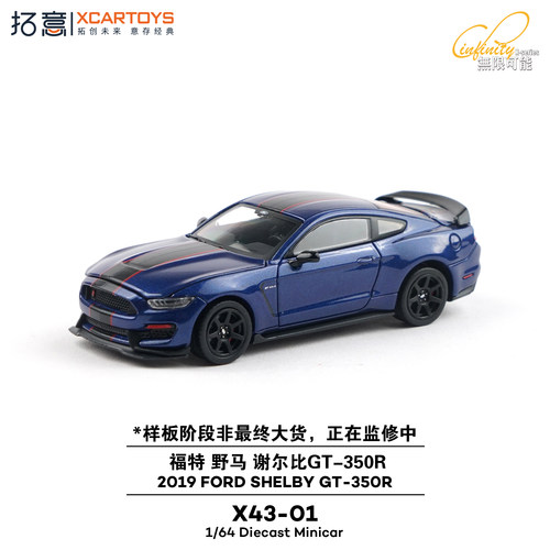 拓意1/64福特野马谢尔比车队涂装合金汽车模型男孩收藏摆件X43-01