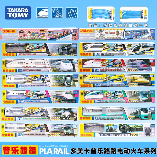 TOMY多美卡普乐路路S系电动火车