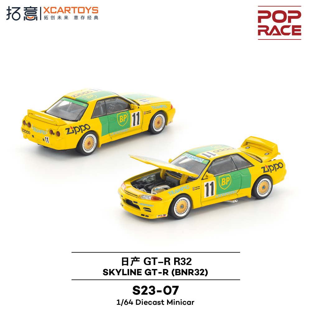拓意花车S23-07日产天际线GT-R (BNR32) 合金车1/64成人收藏模型