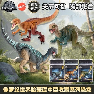 美泰侏罗纪世界哈蒙德中型收藏鼠龙嗜鸟龙恐龙模型儿童男玩具礼物
