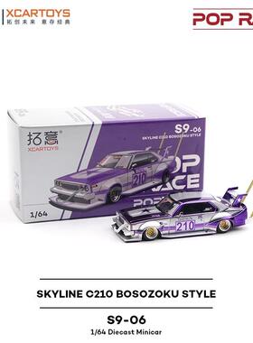 拓意POPRACE1/64微缩合金汽车模型 SKYLINE C210 BOSOZOKU STYLE