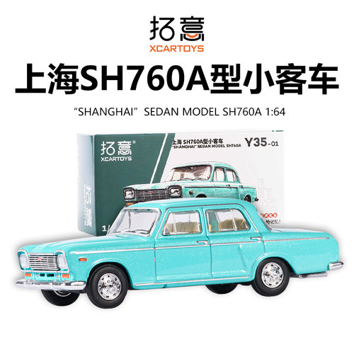 拓意上海SH760A型小客车