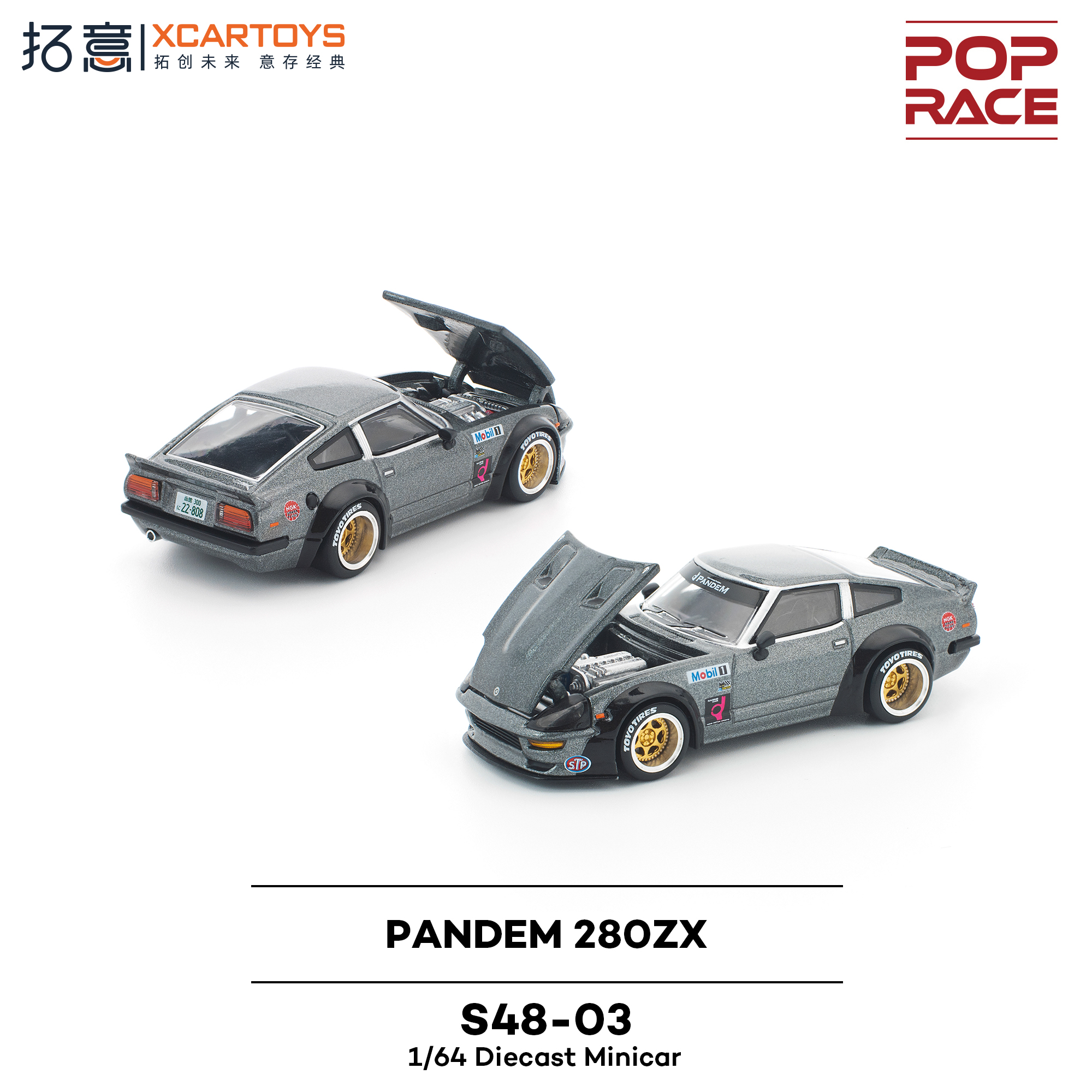 拓意POPRACE 1:64 S48-03 PANDEM 280ZX 枪金属灰色 合金汽车模型