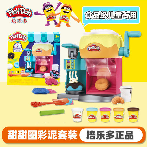 孩之宝培乐多甜甜圈彩泥套装