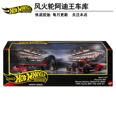 风火轮阿迪王车库保时捷速霸尼桑LBWK套装GMH39合金车模型丰田mr2