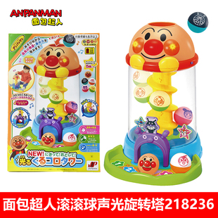 日本万代面包超人滚滚球声光旋转塔轨道球音乐滚球婴儿早教玩具