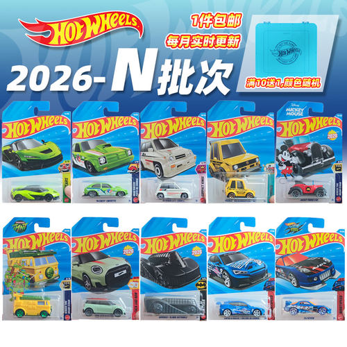 风火轮小车新批次26N批次车模新款本田迈凯轮米奇车玩具收藏模型