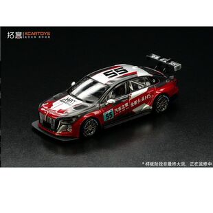 拓意1/64合金车模汽车之家红旗赛车超跑摆件2024赛季红旗H5赛车