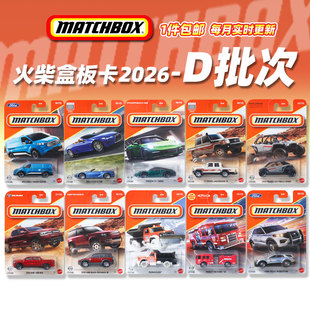 火柴盒城市交通系列26CD批次丰田陆巡皮卡保时捷合金小车模型玩具