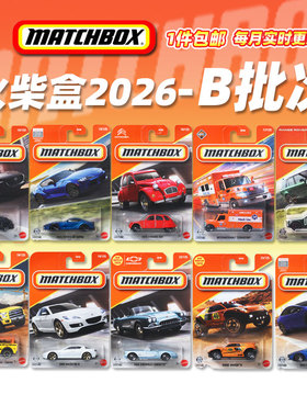 火柴盒2026开门系列FWD28保时捷奔驰DNK70仿真合金车模玩具30782L