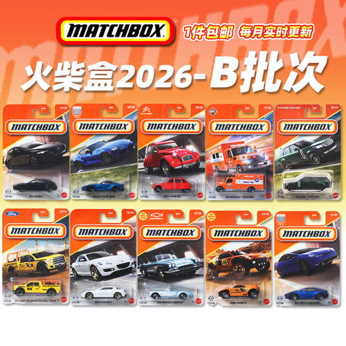 美泰火柴盒仿真合金车1/64比例