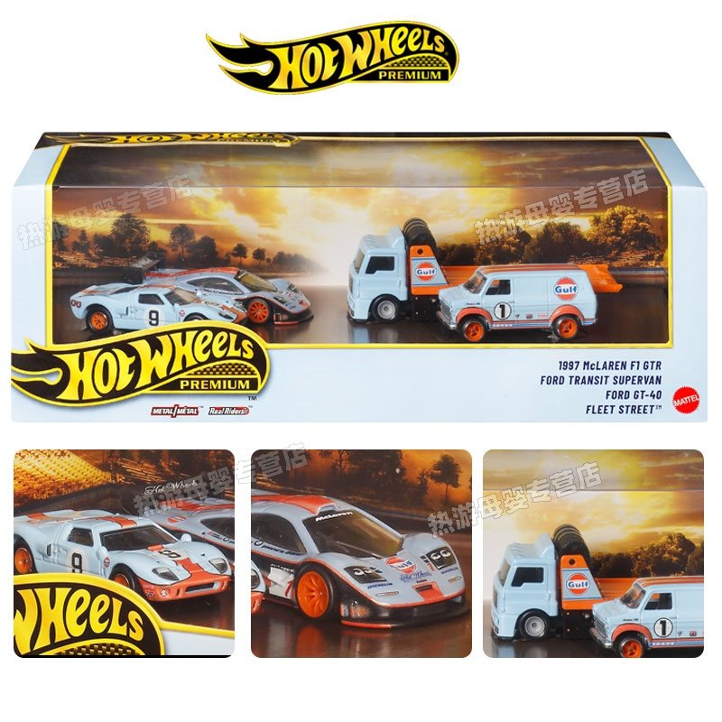 风火轮金标海湾石油车库