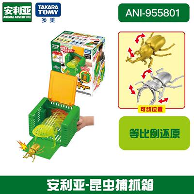 多美卡安利亚仿真昆虫捕箱玩具