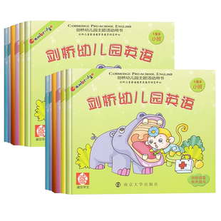 正版 剑桥幼儿园英语教材+亲子活动册 2-3-4-5-6岁幼儿儿童英语学习读物 剑桥幼儿园主题活动课程 南京大学