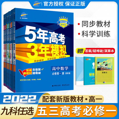 英语必修5人教版价格 英语必修5人教版图片 星期三