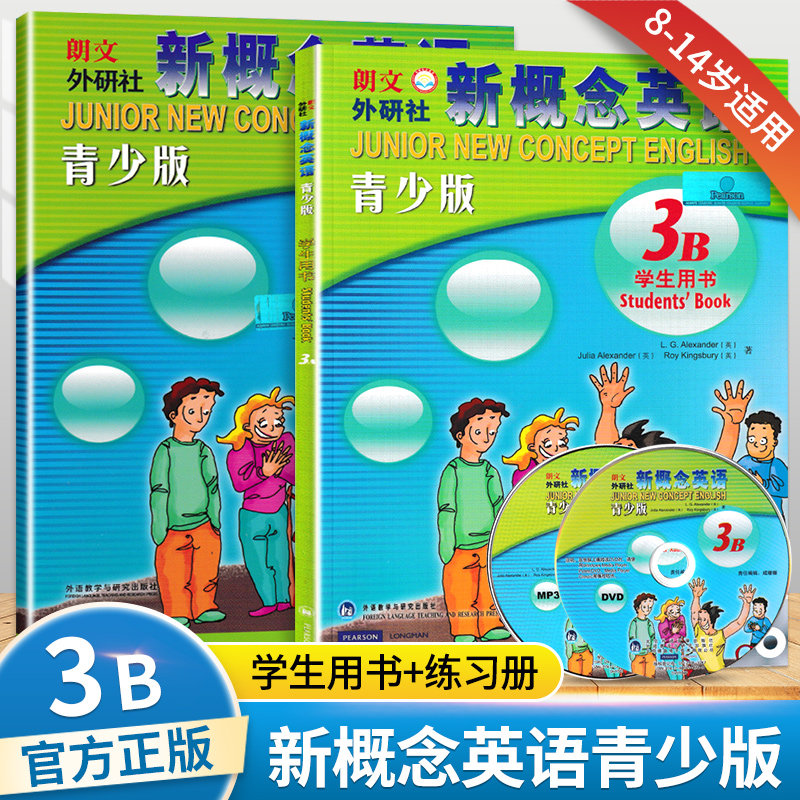 外研社新概念英语青少版3B学生用书+新概念英语练习册(附DVD+mp3光盘)新概念青少版3b全套书籍青少年版初中生少儿英语培训教材正版