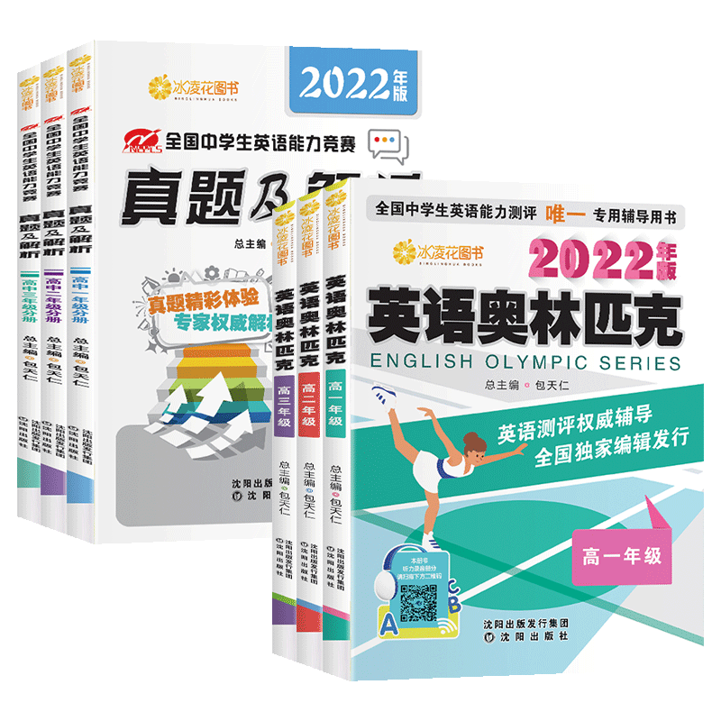 包天仁英语奥林匹克真题
