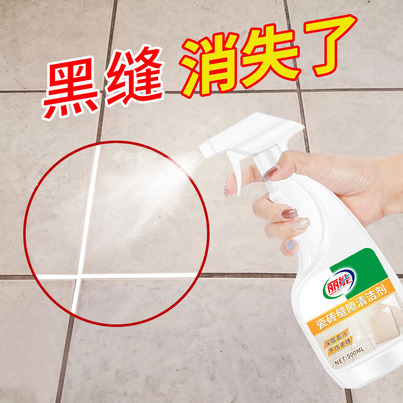 瓷砖缝隙清洁剂地砖地板美缝去黑黄洗卫生间厕所除霉强力去污神器