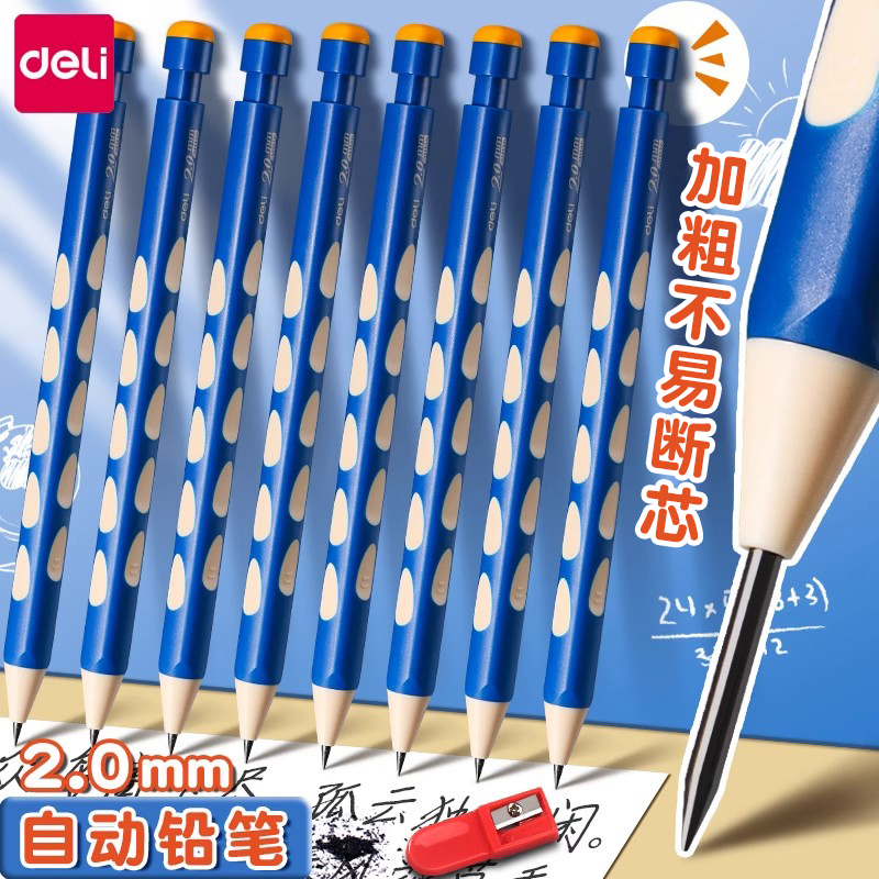 得力洞洞铅笔加粗不易断芯一年级矫姿活动铅笔2b自动笔儿童免削hb幼儿园初学者无毒铅芯自动铅笔小学生专用
