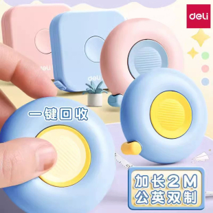 得力皮尺卷尺家用软尺随身量三围迷你皮卷尺测量衣服腰围小尺子皮卷尺量三围尺软尺子2m多功能量衣布尺服装