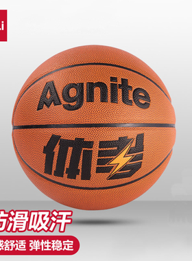 得力安格耐特5号PU考试训练贴皮篮球学生体育考试训练用橙色篮球防滑青少年专业比赛训练用篮球