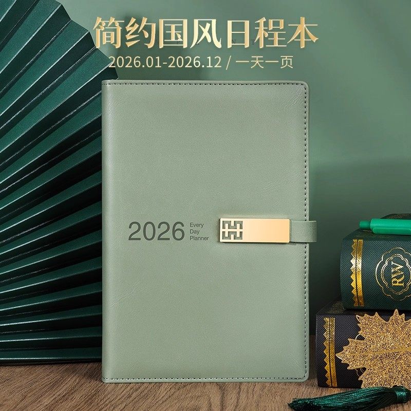 2026年效率手册个性定制每日计划简约国风日程本学生学习计划本记事本加厚企业定制可印LOGO,文具电教/文化用品/商务用品,手帐/日程本/计划本,淘宝优惠券,粉丝福利购,淘宝优惠卷