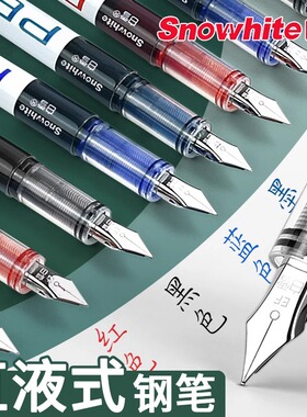 白雪直液式钢笔学生专用四三年级练字免换墨囊F尖EF尖速干一次性高颜值女生墨水红色彩色教师小学生书法成人