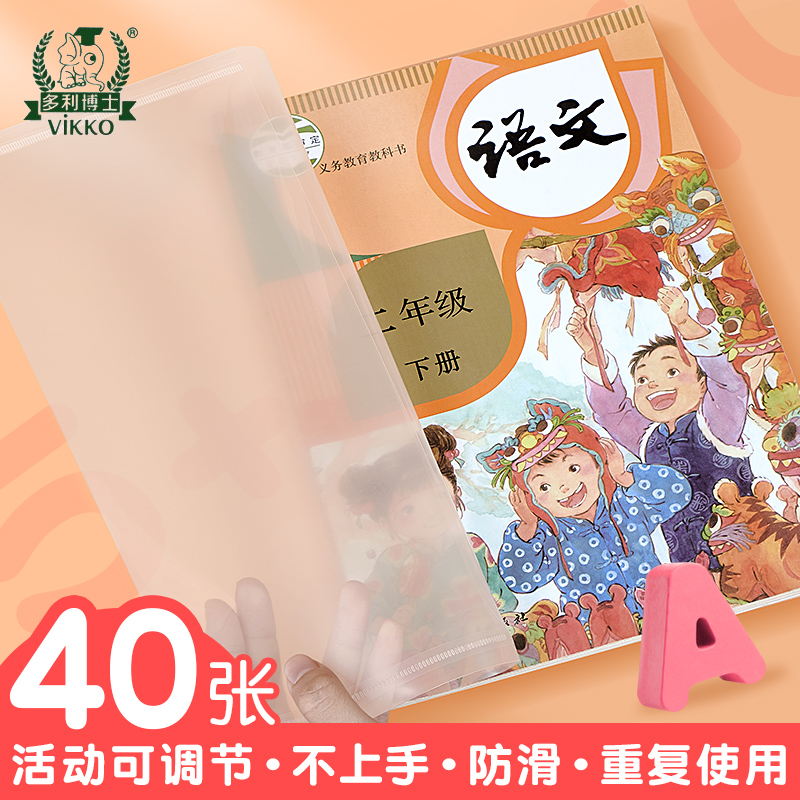 多利博士耐磨36k批发自粘包书膜