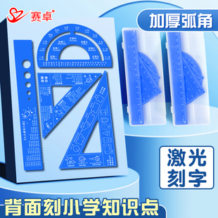 尺子 定制刻字小学知识金属套尺小学生三角尺15 20cm多功能儿童一年级二年级专用铝合金量角器直尺三角板套装