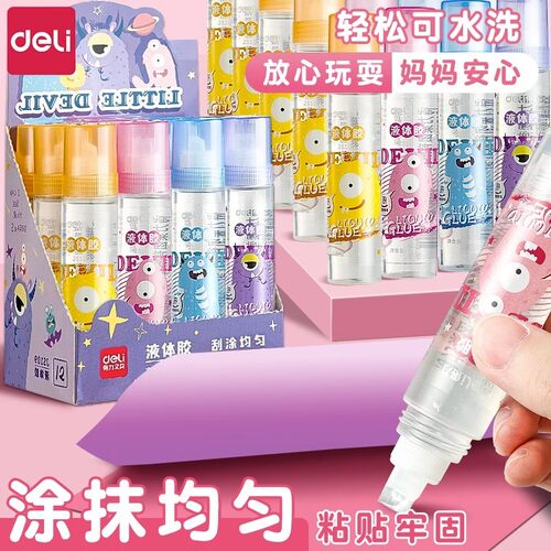 得力JS109小怪兽儿童DIY手工创意制作剪纸透明液体胶水粘纸速干胶