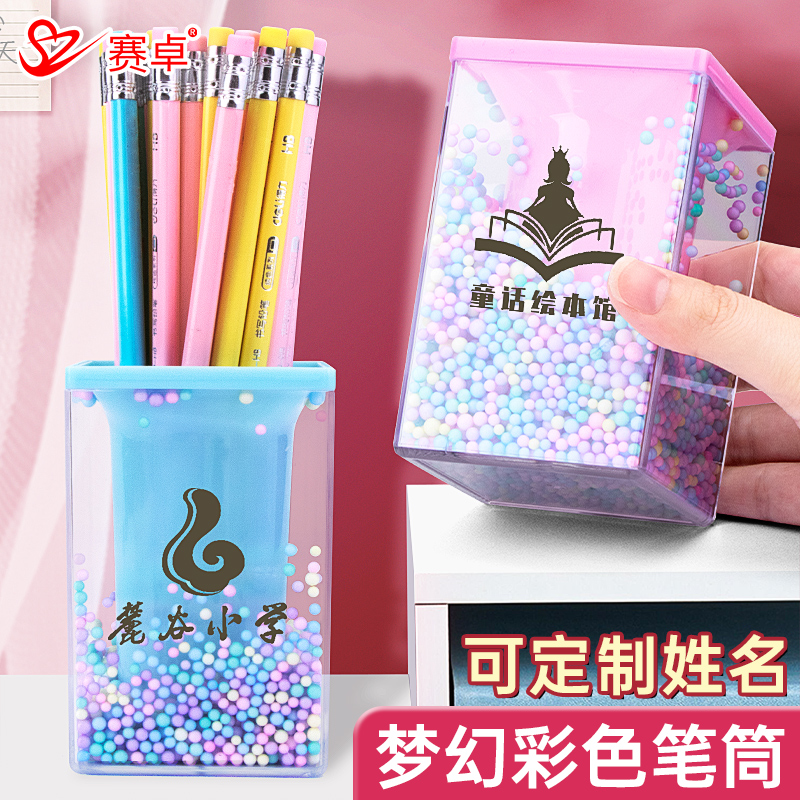 赛卓可定制姓名梦幻彩色笔筒时尚桌面收纳圆形笔桶办公用品包邮简约笔筒精巧圆笔筒多色可选家庭办公笔筒