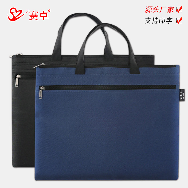 定制A4文件包公文包会议文件袋