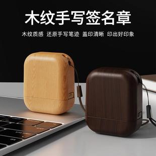 免费定制名字印章手写签姓名印章自动按压式个性艺术签名木纹印章个人名字私章签名签字印章便携式回墨印章