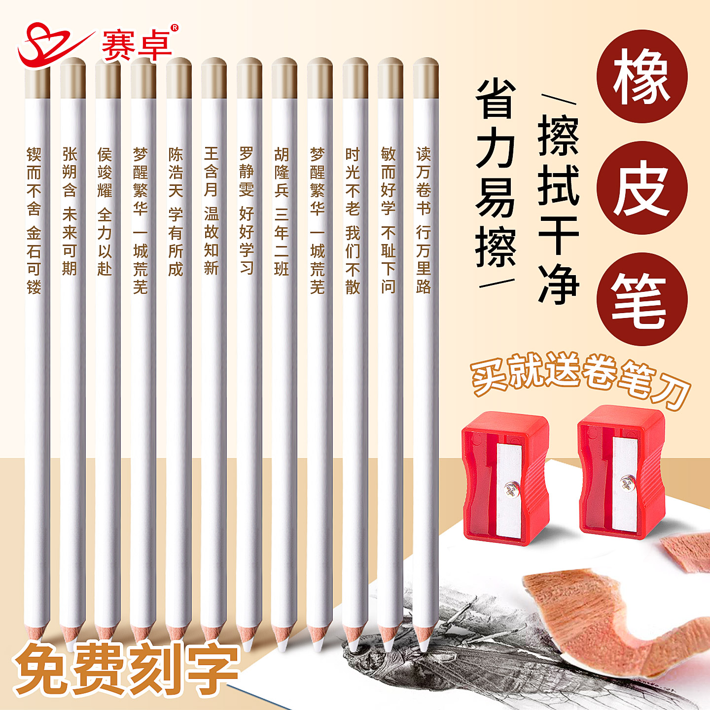 橡皮笔免费雕刻美术生用