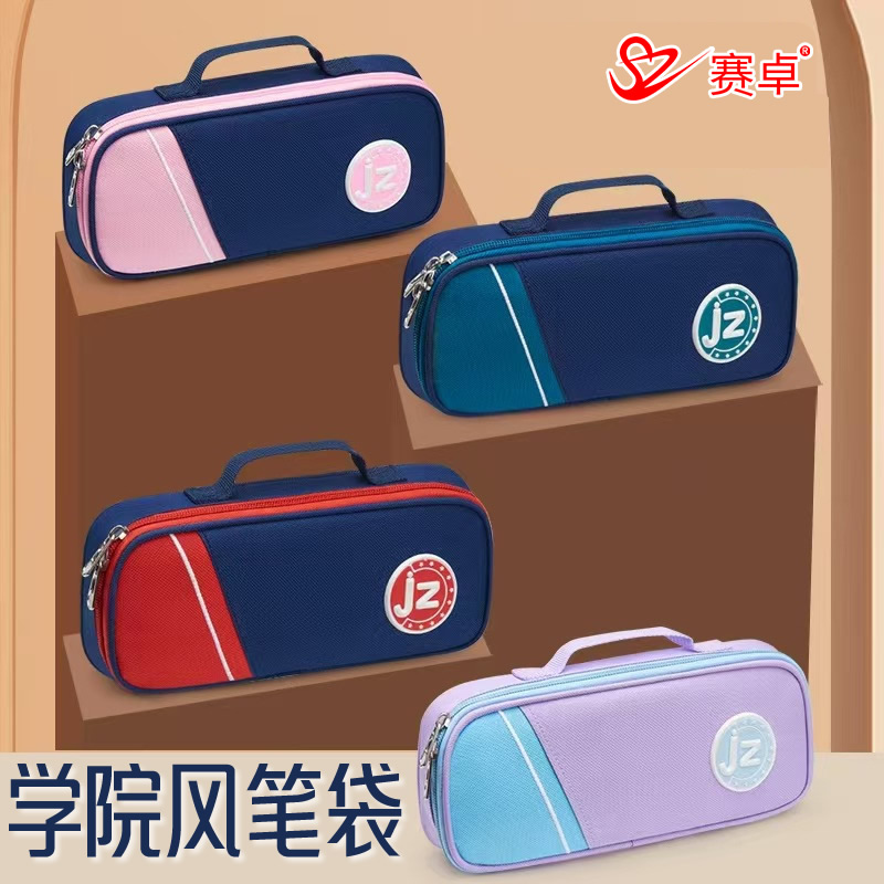 赛卓学院风笔袋大容量高颜值ins