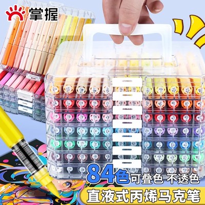 掌握丙烯马克笔软头画画水性彩笔