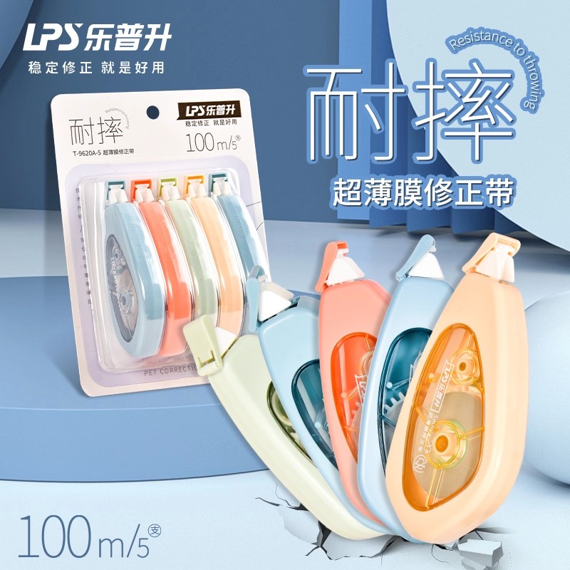 乐普升量贩修正带全新升级