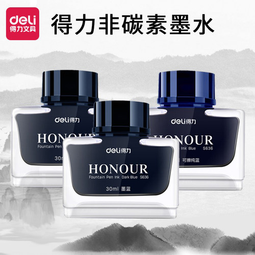 得力商务办公教师用批发钢笔墨水