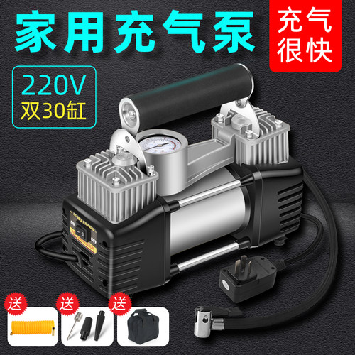 家用220v双缸轮胎篮球电动打气筒