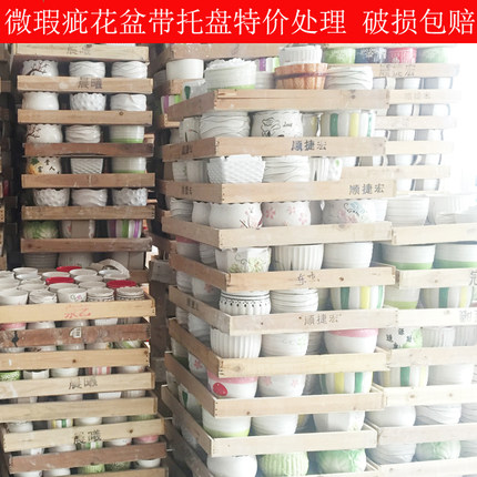花盆陶瓷捡漏大口径家用特价处理清仓大号中等清仓多肉花盆带托盘