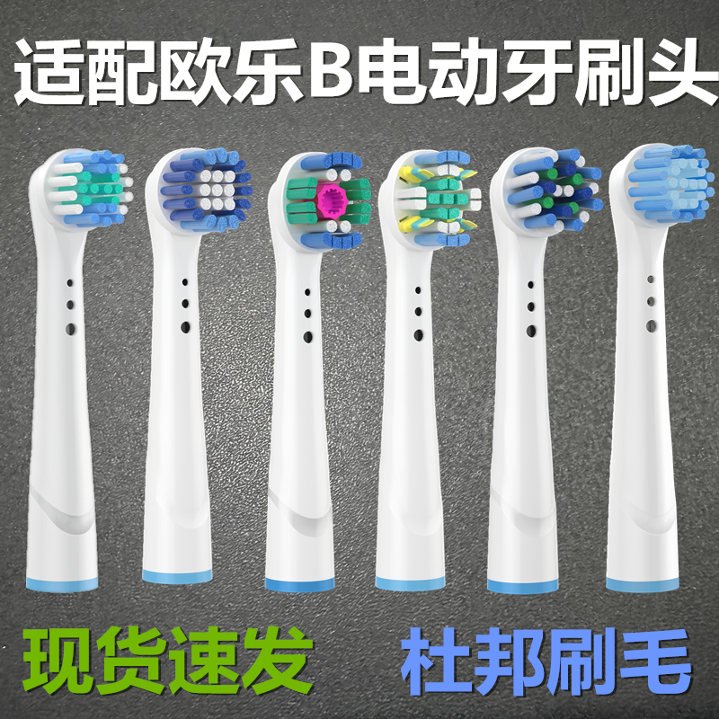 适配OralB/欧乐B电动牙刷头替换博朗D12/D16/D100 P2000 3709通用 美容美体仪器 牙刷头 原图主图