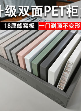 柜门定制双面pet18厘全铝蜂窝板肤感衣柜门定做厨房免打孔橱柜门