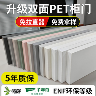 双面PET柜门定制千年舟欧松板兔宝宝双饰面衣柜门订制厨房整体橱