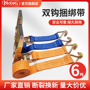 货车固定绑带紧绳器捆绑器拉紧收紧器飞机带绷带绳子货物车用万能