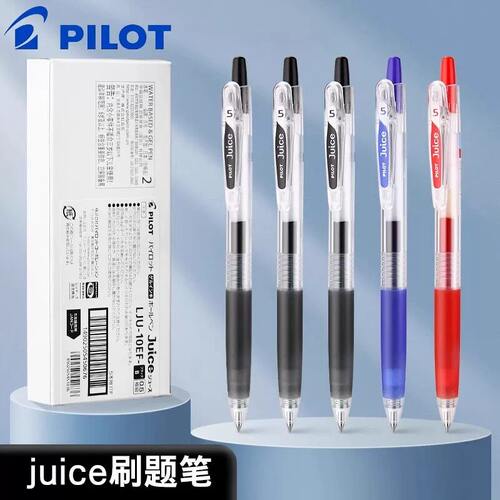 日本Pilot百乐中性笔juice果汁笔黑色按动式水笔学生可换笔芯0.5