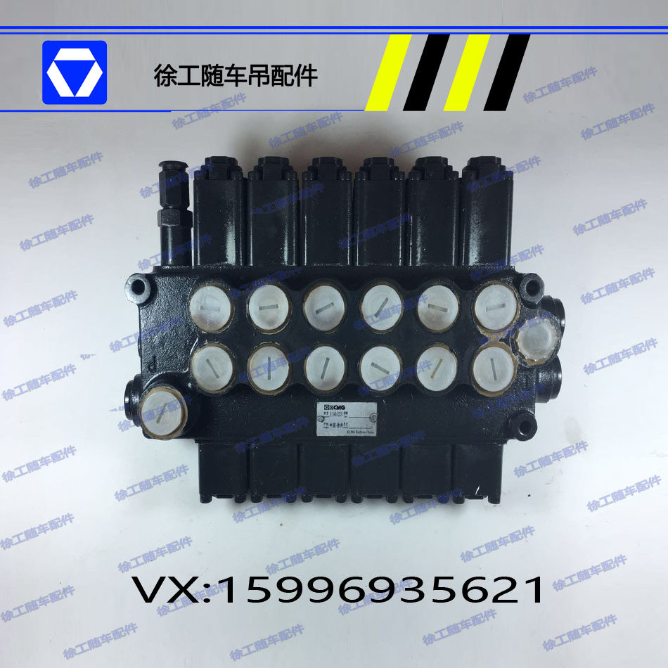 徐工随车吊多路阀 四联阀 六联阀  随车吊多路阀