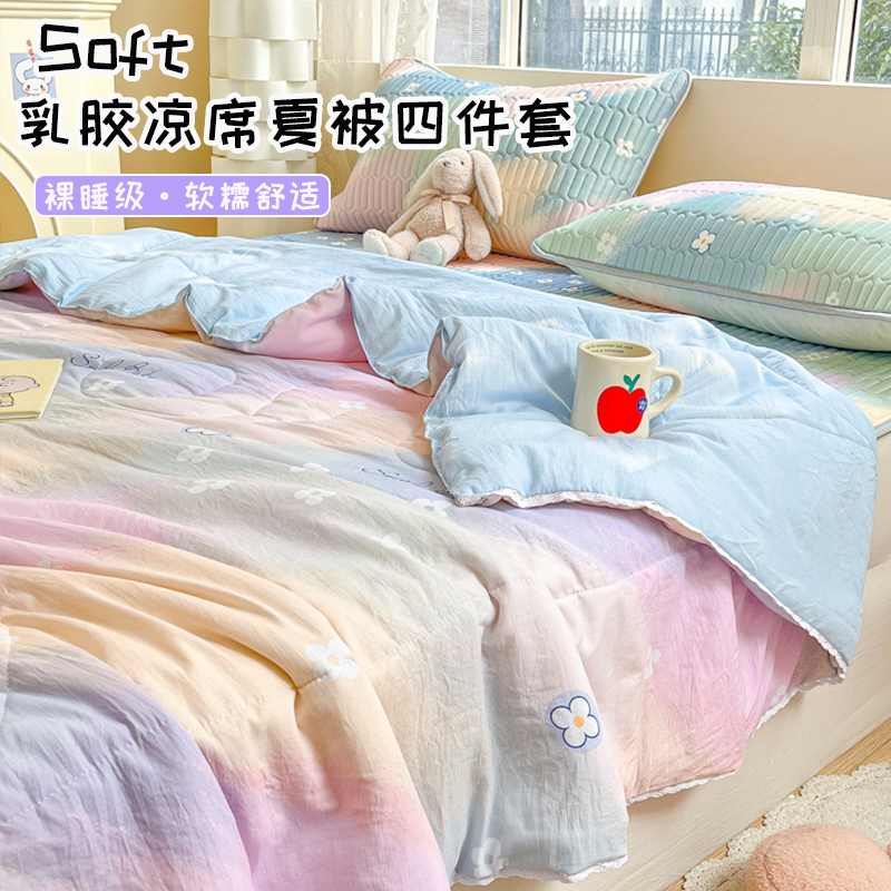 新款凉感丝乳胶凉席小花边夏被四件套床席床笠款空调席枕套三件套