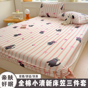 全棉纯棉开学季 卡通风小清新床笠条纹黑猫床垫套枕套两件套三件套